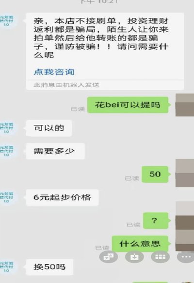 套现花呗手续费多少？额度是多少？
