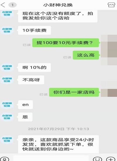 套现花呗需要手续费吗 套现多少