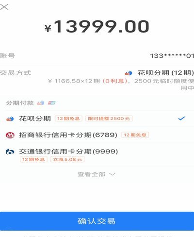 花呗现状深度解析：监管新规下的业务调整与未来展望