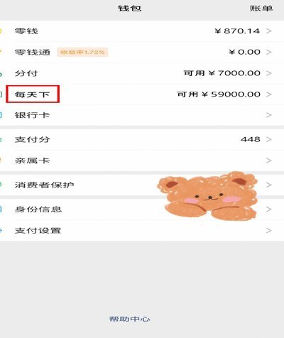 分付咋提现