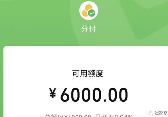 分付咋提现