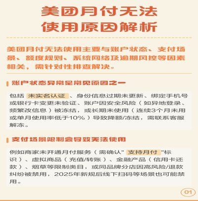 美团月付取现 现金怎么用不了
