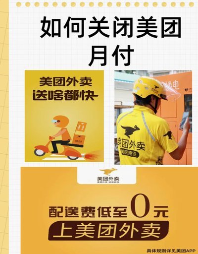 美团月付取现 现金怎么用不了