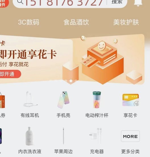 羊小咩有额度怎么提现