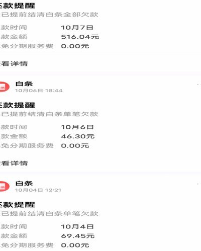 京东白条提现方式 套路有哪些