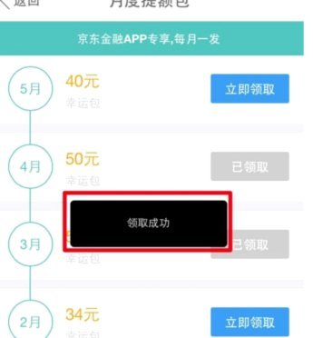 白条里的额度怎么用