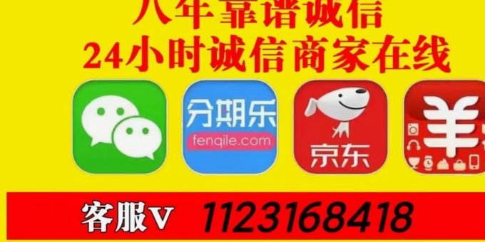 微信分付套现平台 怎么关闭