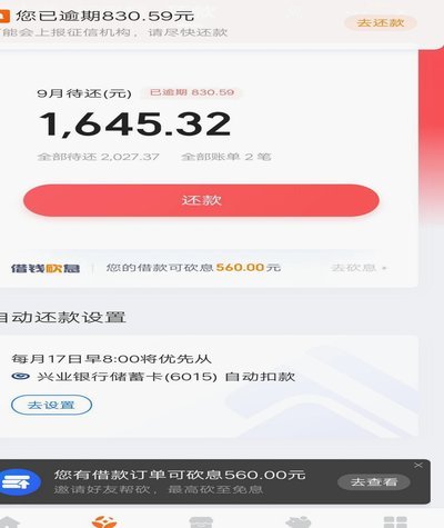 携程拿去花如何取消自动还款？