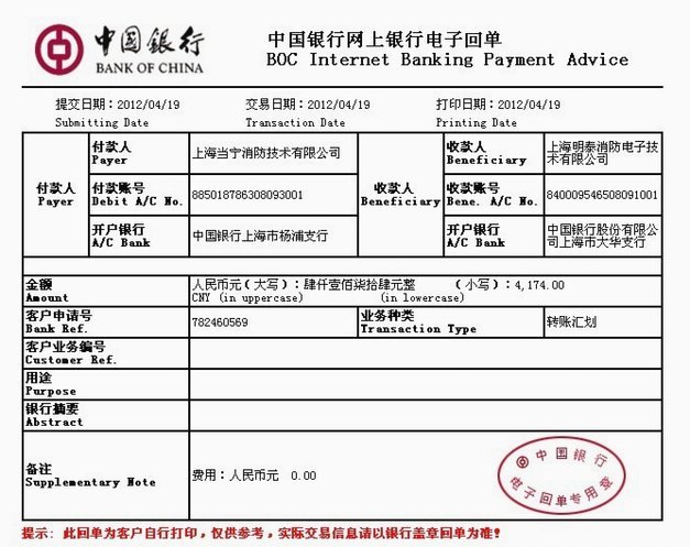 分付如何实现资金转移？
