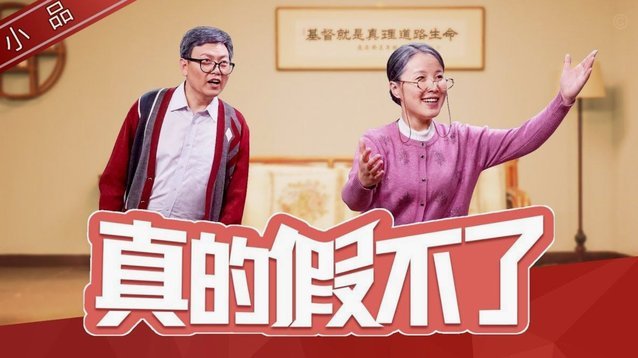 分付：真金白银还是陷阱？