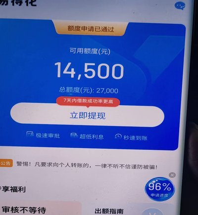 得物额度取现