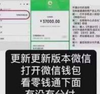 微信分付款安全套现指南