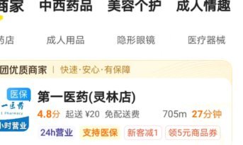 美团买药提现方法详解