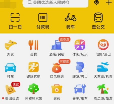 美团买药的钱怎么提现