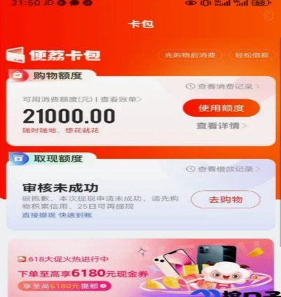 便荔卡包变现短信投诉