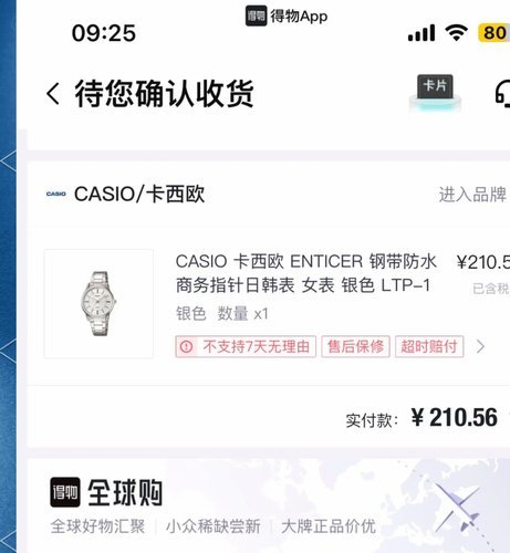 电商物流最后一公里——高效取货体验