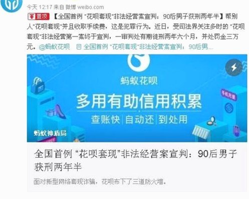 套花呗钱靠谱吗？深入解读资金安全与风险！