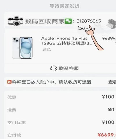 羊小咩取现额度到账了