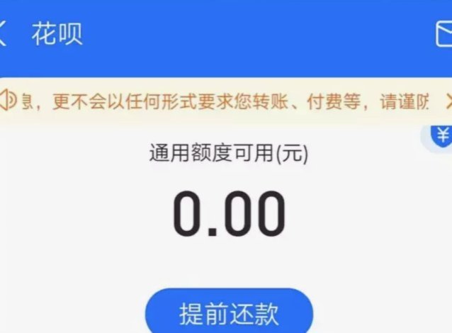 花呗套现违法吗？ 风险警示看透