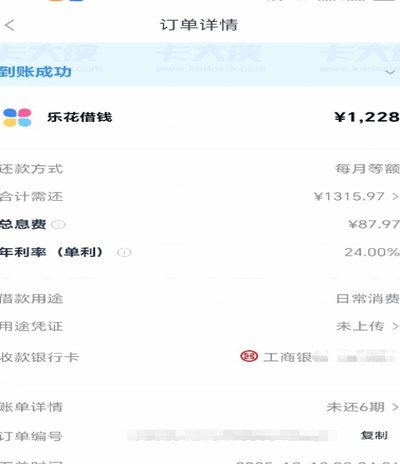 分期乐额度怎么取现