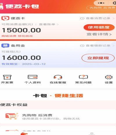 羊小咩取现额度稳吗