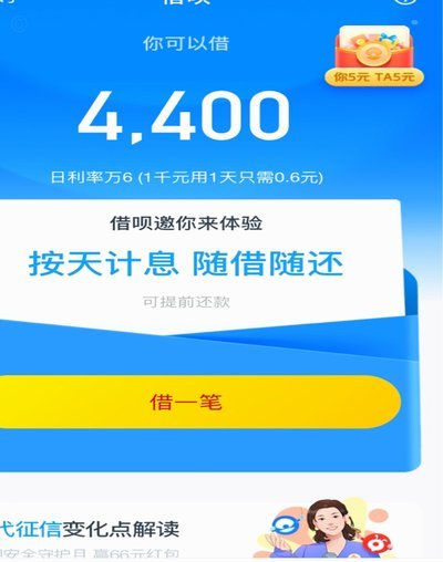花呗注册地背后的法律与实践