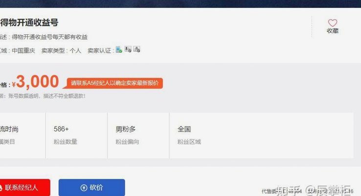 得物app余额提现 怎么没有了