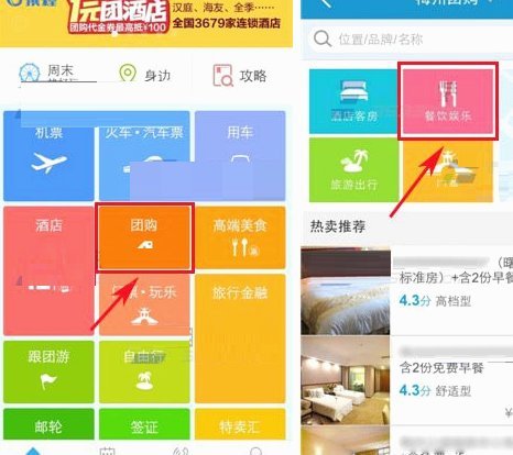 携程拿去花秒到服务如何解决常见问题