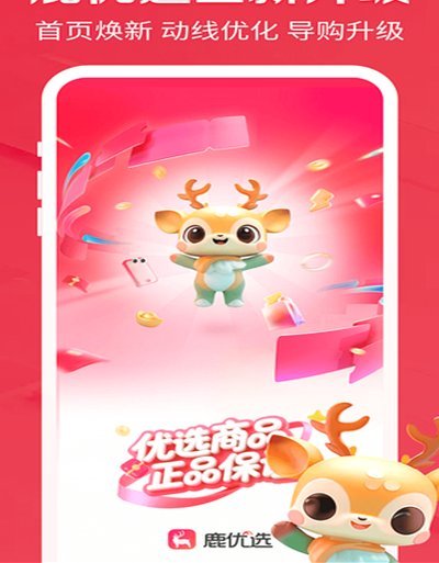 鹿优选能用吗？拆解低价平台的售后与履约真相