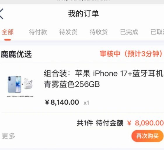 鹿优选消费额度：如何取现？