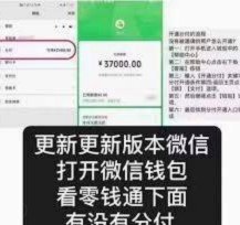 分付提现规则有变化了吗