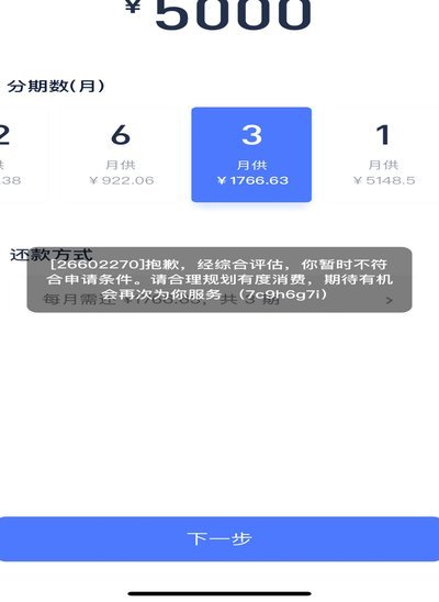 分期乐有额度借不出来钱怎么办