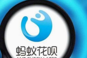花呗现在停用了吗
