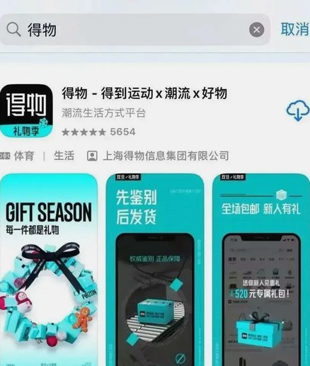 得物平台即时变现攻略