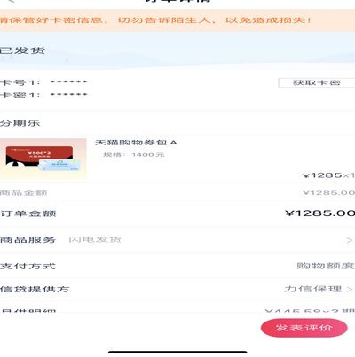 分期乐商家额度支持方式