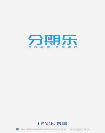 分期乐商家能有套额度吗