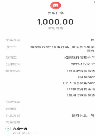 白条取现500上征信吗安全吗