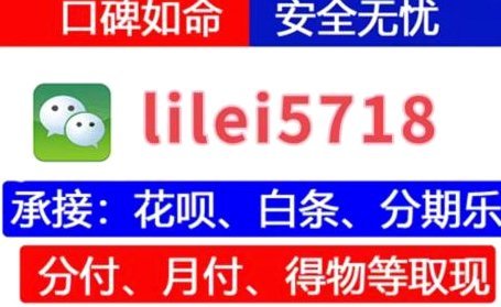 白条临时额度加油包使用全攻略