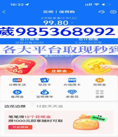 拿去花额度怎么套更稳妥财务规划与风险规避指南