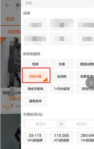 得物分期：先付全款？真相揭秘