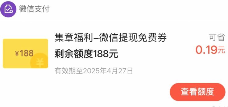 得物微信提现为何一天未到账