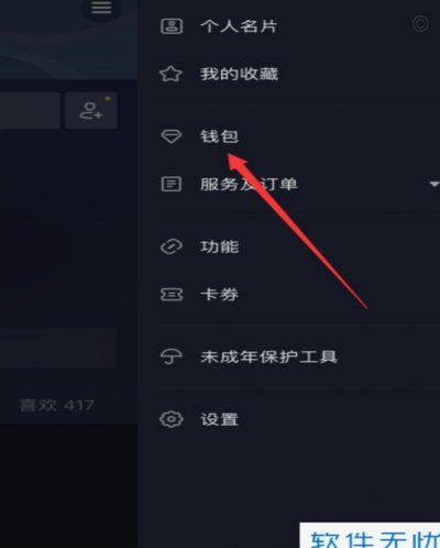 抖音提现攻略
