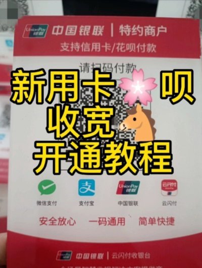 花呗二维码提现背后的金融逻辑