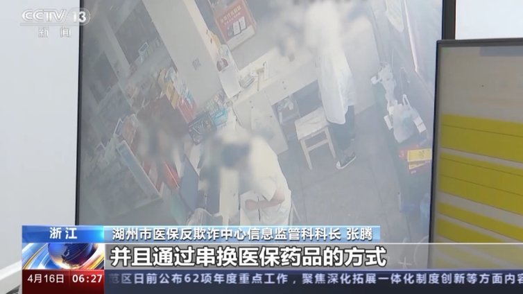 邛崃药店医保套现：违法风险需警惕