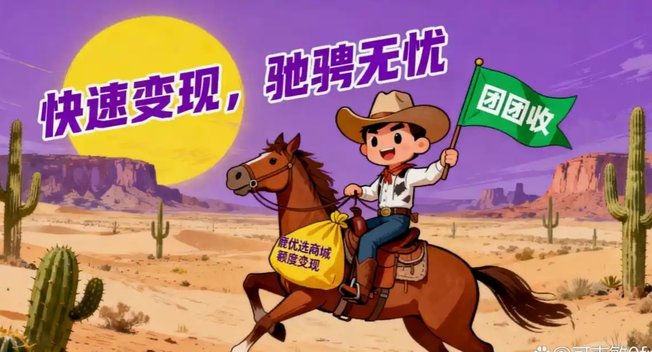 鹿优选：变现商家的商业逻辑
