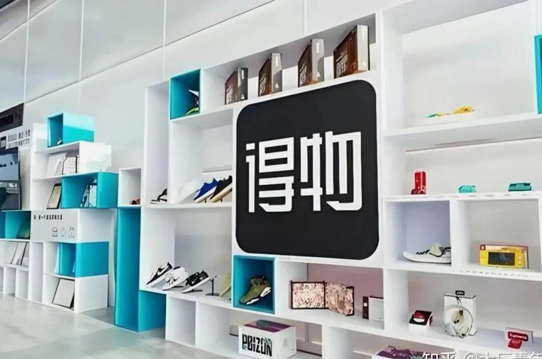 得物是哪个公司旗下的平台