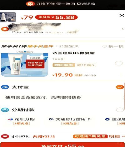 便荔卡包平台购物靠谱吗