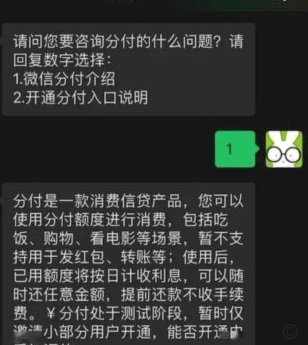 分付套现真的要收手续费吗？