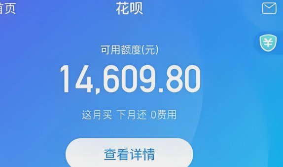 花呗额度安全提现方法