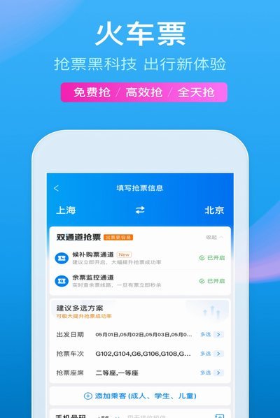 携程分期提前还款全攻略